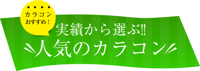 おすすめカラコンサイトランキング